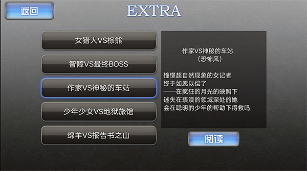 人狼村之谜汉化版图3