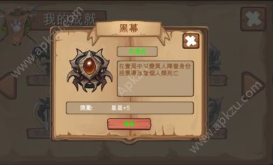 狼人杀单机版游戏金币安卓版免费下载  v1.0图4