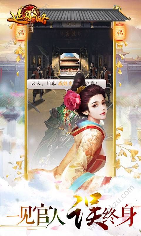 延禧宫略变态版图5