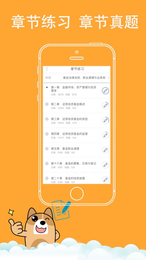 金融练题狗app图4