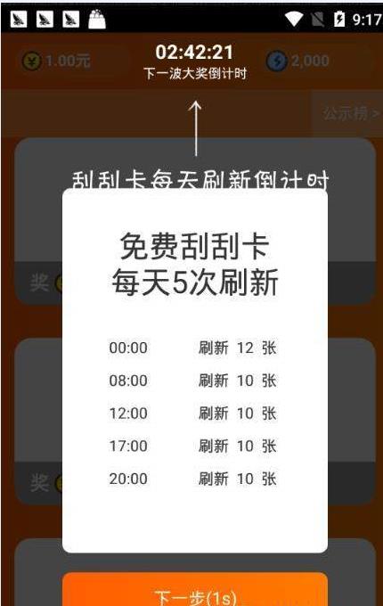 甜瓜赚app官方手机版下载 v1.0.3.9图2