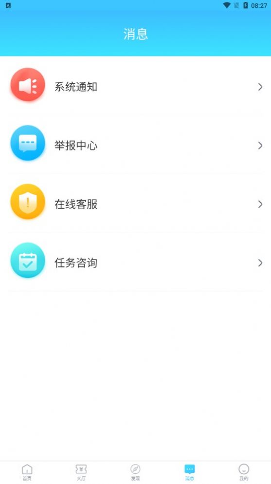 必帮悬赏做任务app手机版下载  v1.1.0图6