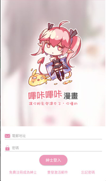 哔咔哔咔picacg2025图1