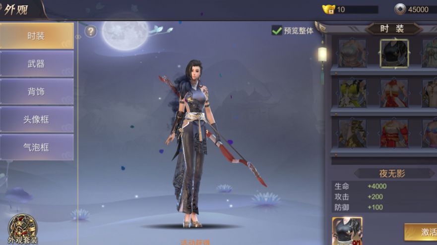 玄奘逆天录手游官方正版  v1.0图3