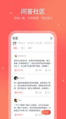 珍爱情感图2