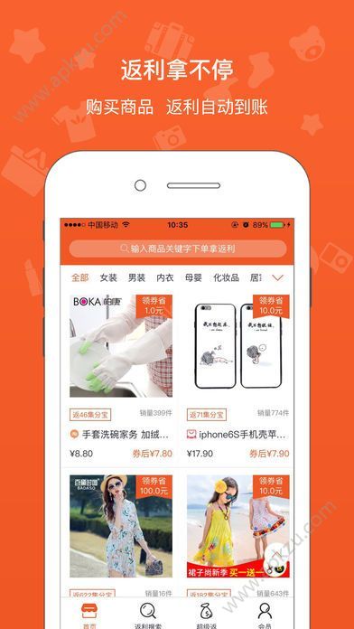 久几优选返利官方app手机版下载  v1.1.0图2
