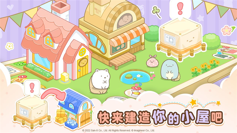 角落小伙伴农场汉化版图4