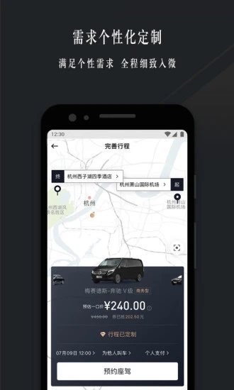 耀出行司机端app官方下载  v3.7.1图4