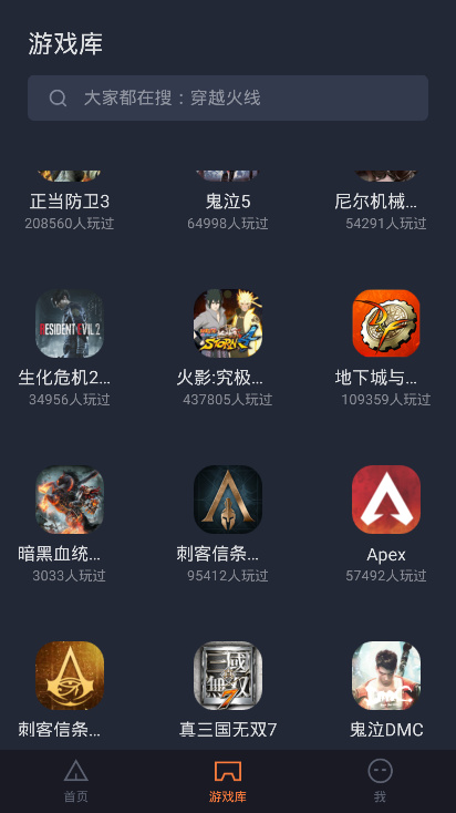 菜鸡app手机版下载  v5.4.1图1