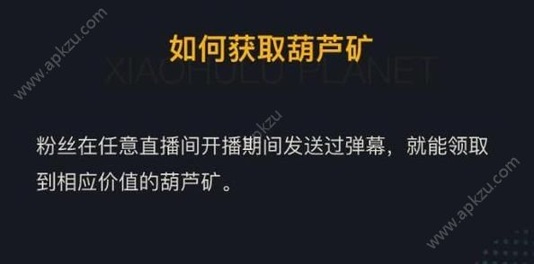 小葫芦星球app图2