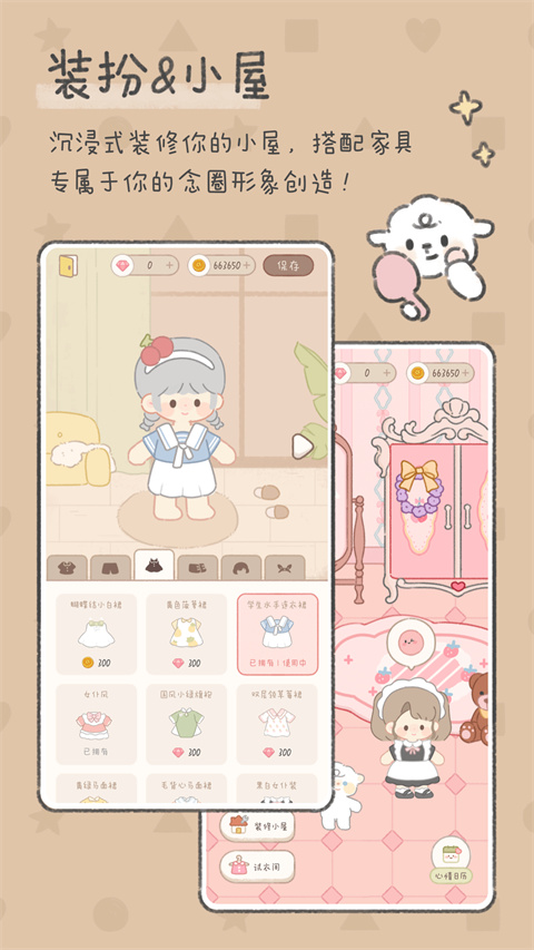 念念手帐正版图1