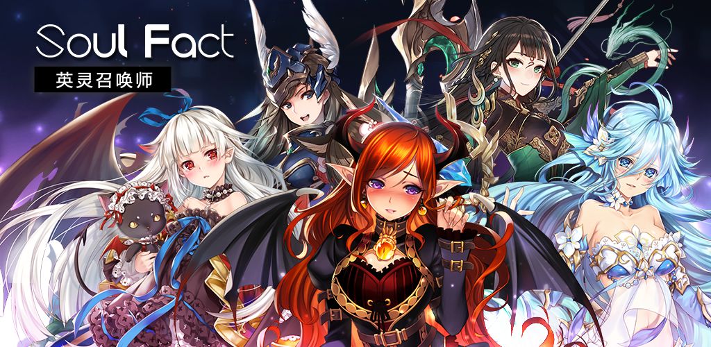 英灵召唤师合集