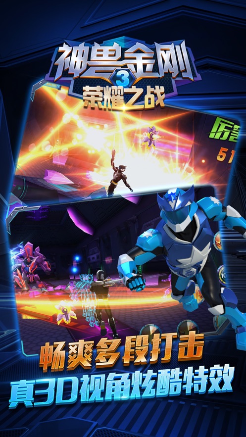 神兽金刚4邦宝历险记钻石安卓版下载  v1.0.0图4