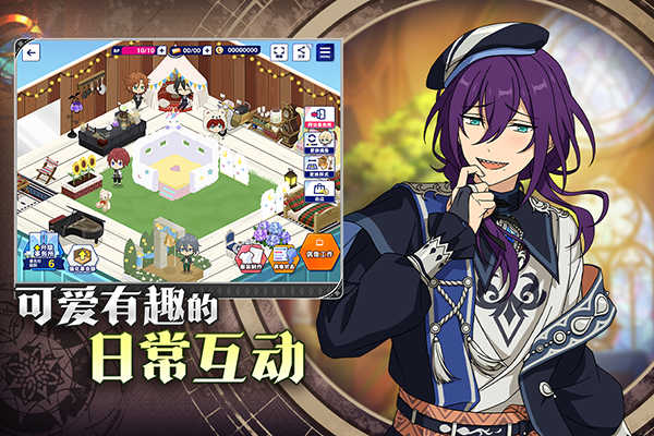 偶像梦幻祭2安卓版图3