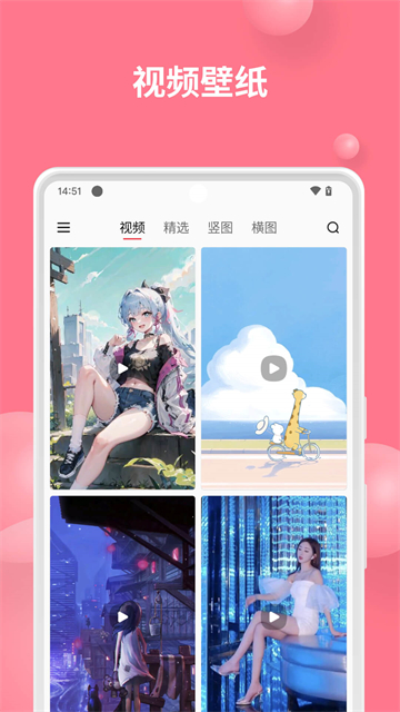 汽水壁纸手机版图4
