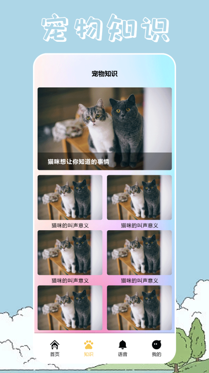 桌面宠物壁纸图2