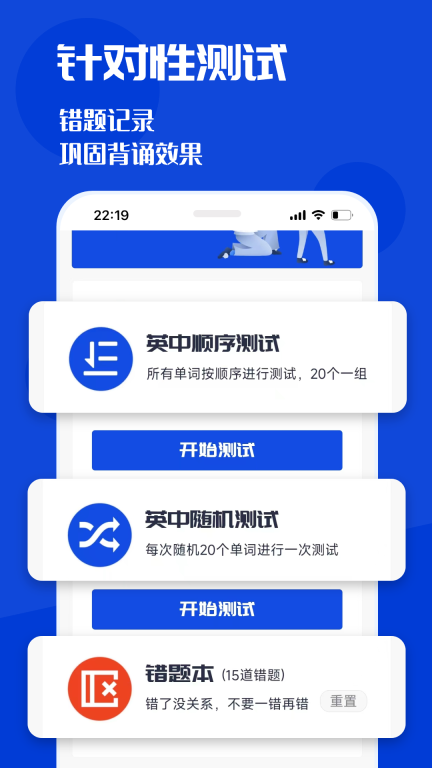 CET4背词君最新版图1