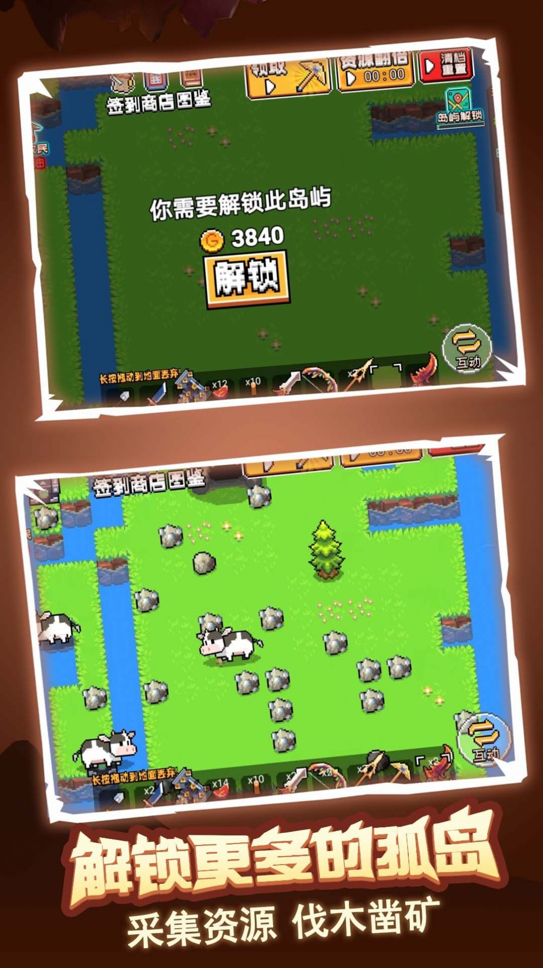 荒岛冒险求生游戏图2