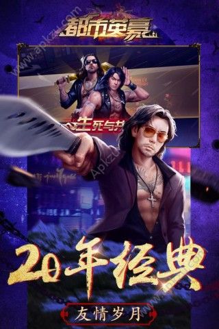 都市英豪游戏图4