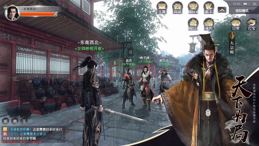 庆余皇朝之庆余年官方版图2