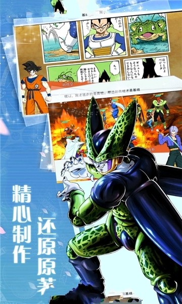 超级z战士激斗手游官方正版 v1.0图3