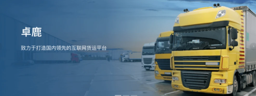 卓鹿司机端注册app合集