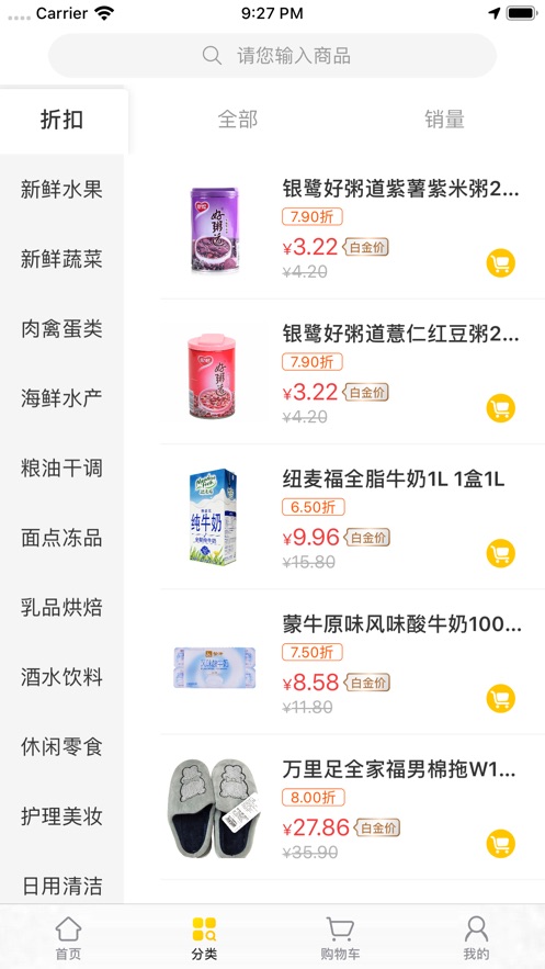 冠到家app官方手机版下载  v1.0图5