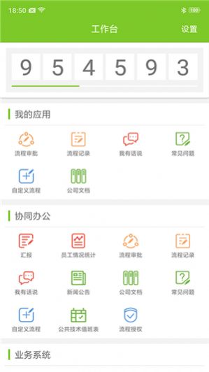 边锋大群app图4