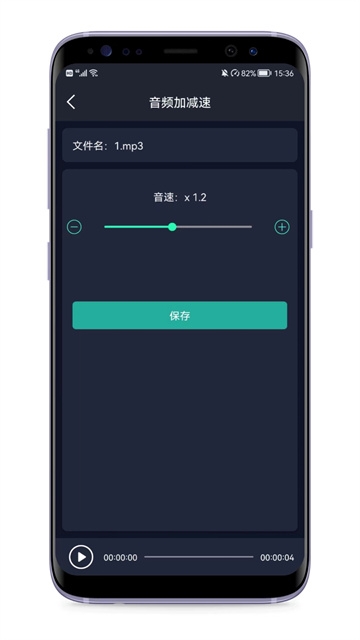 音频提取器免费版图1
