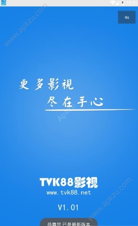 TVK88影视app图4