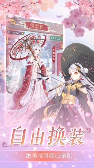 秀女变皇后橙光游戏官方版  v1.0图1