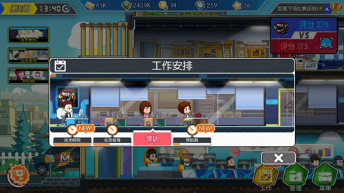 电竞传奇经理图2