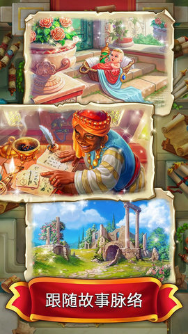 罗马消消乐最新版游戏  v1.0图1