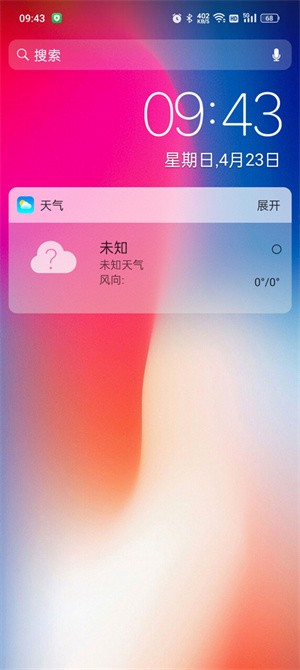 X桌面安卓版图2
