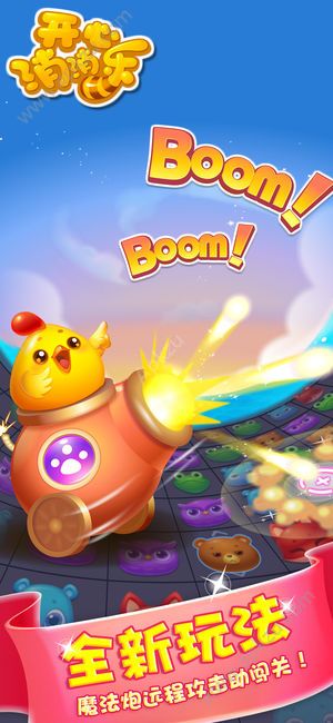 开心消消乐1.83最新安卓版  v1.108图3