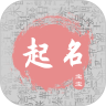 微信起名小程序软件