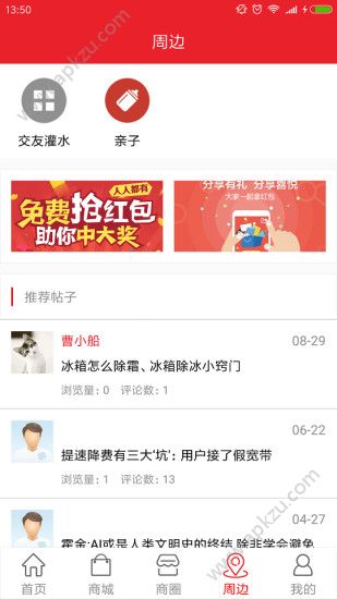 百城生活官网app手机版  v1.0图4