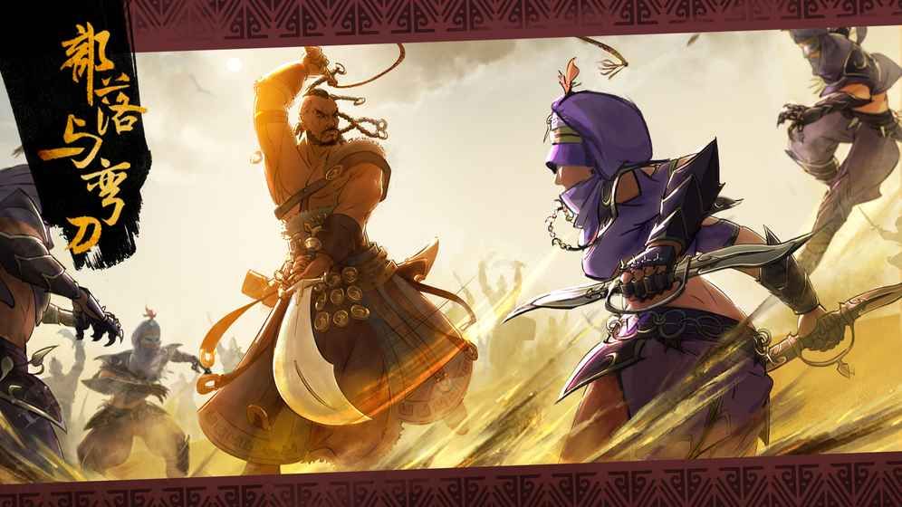 部落与弯刀金币版图片1