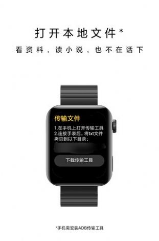 腕上记事本app图3