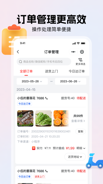 兴盛优选兴店图3