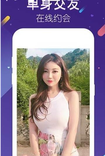 附近秒见面app图3