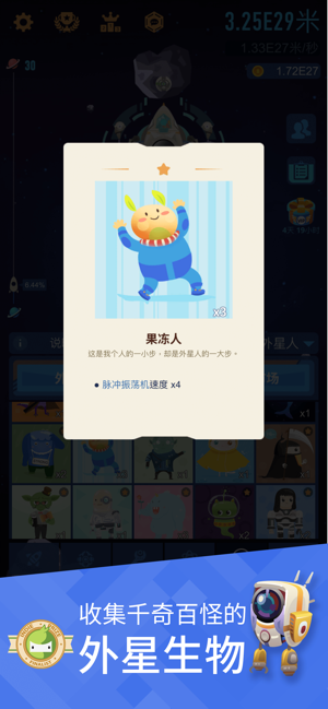 星际移民探索星际游戏安卓手机版  v1.0图2