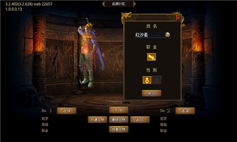 天玩传奇复古最新版  v3.1.3图1