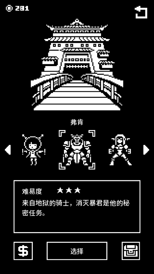 百鬼迷城游戏图2