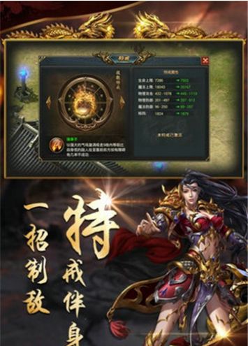 屠龙归来单职业手游官方最新版 v1.0图2