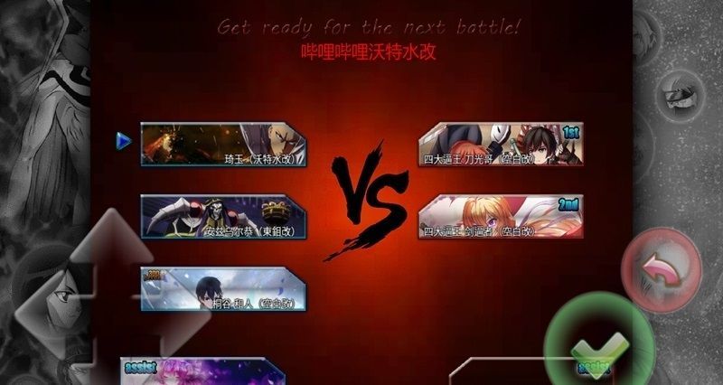 死神vs火影9.99版本图4