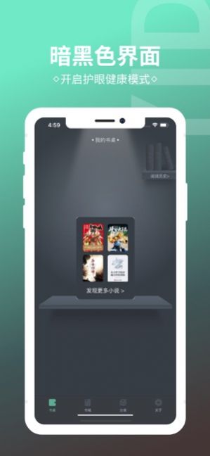 趣奇小说app图3