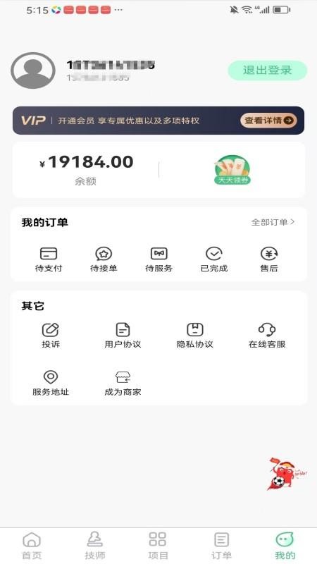 呼上门按摩到家同城按摩上门服务手机版图4