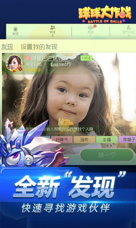 球球大作战寄梦天宫最新官方版游戏下载 v15.0.1图2