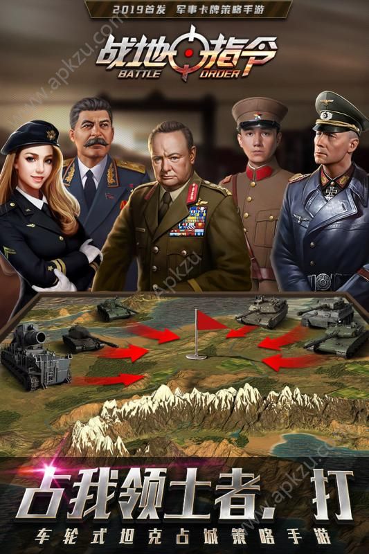战地指令手游官网版图1